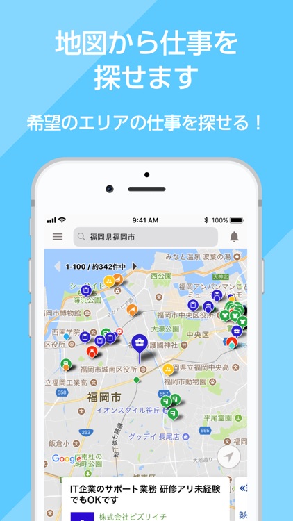 福岡市公式 求人検索アプリbyスタンバイ screenshot-4