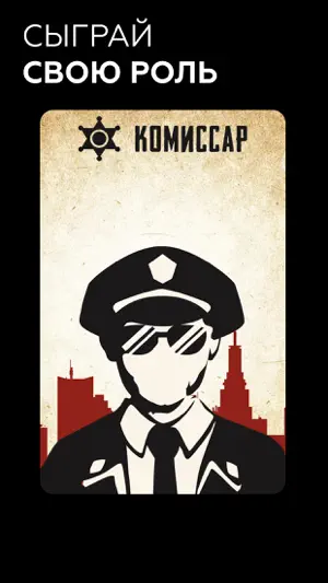FaceMafia－мафия онлайн с видео screenshot 3