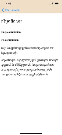 Game screenshot Lexicon Traju hack
