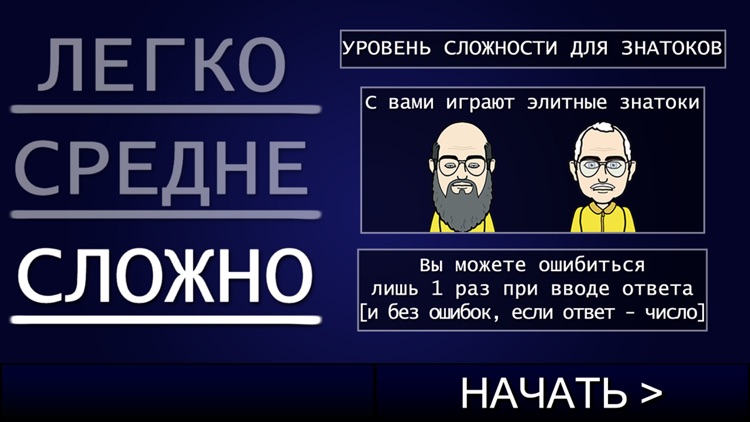 Своя Игра ▶ 2016