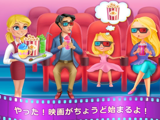 ファミリームービーナイトのおすすめ画像4