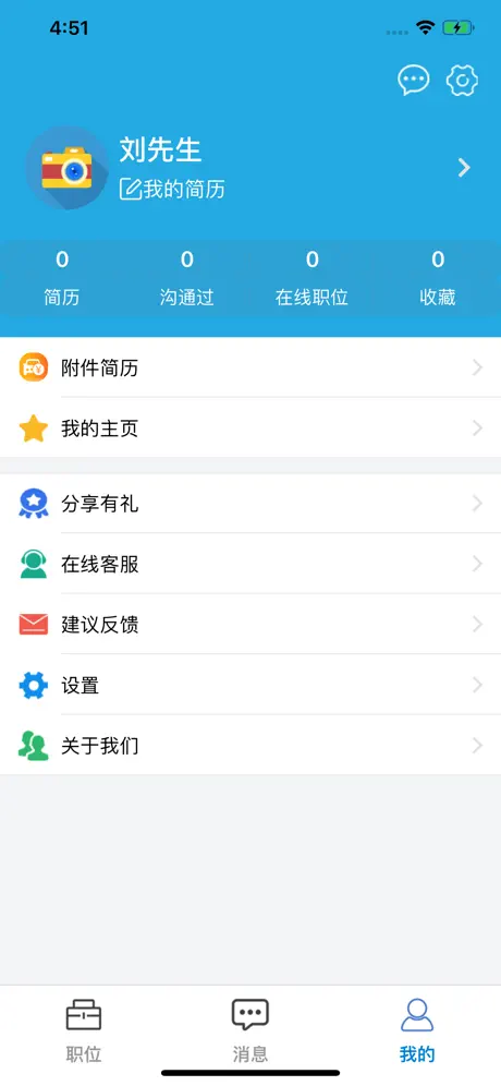 易招聘