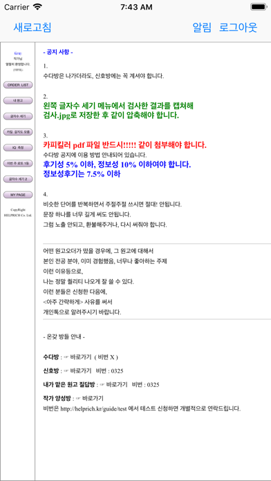 헬프리치 for 작가 screenshot 3