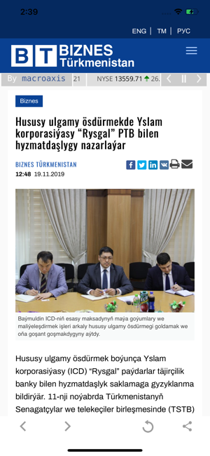 Business Turkmenistan(圖2)-速報App