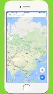 中文世界地图-全球高清地图 iphone screenshot 1