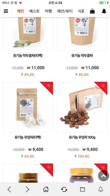 투어컴쇼핑 screenshot-5