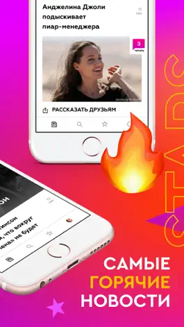 Game screenshot ПопкорнNews apk