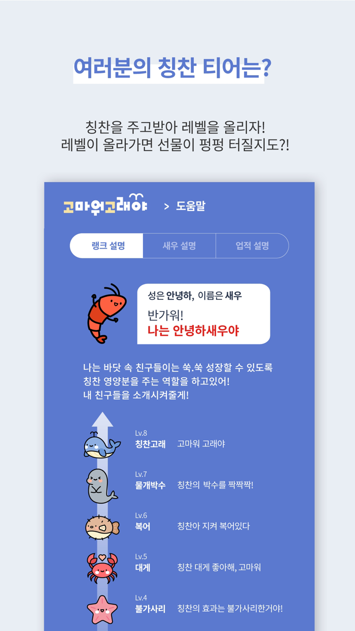 고마워 고래야
