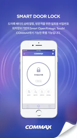 IoLock screenshot 1