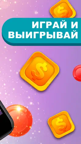 Game screenshot Охотник за монетами ZappySwipe hack