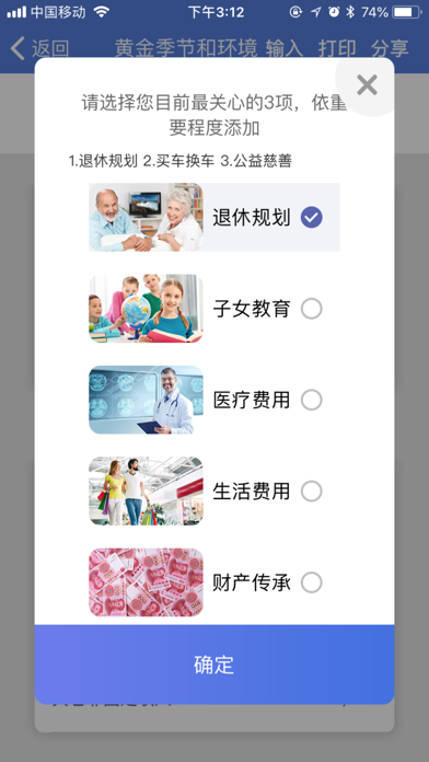 How to cancel & delete RFC财务顾问 from iphone & ipad 3