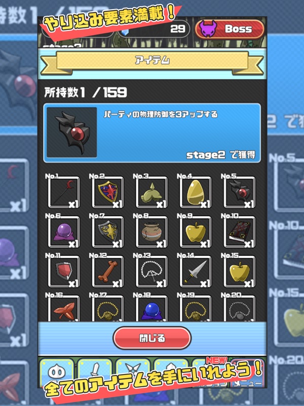 まものダンジョン -放置タップRPG- screenshot 10