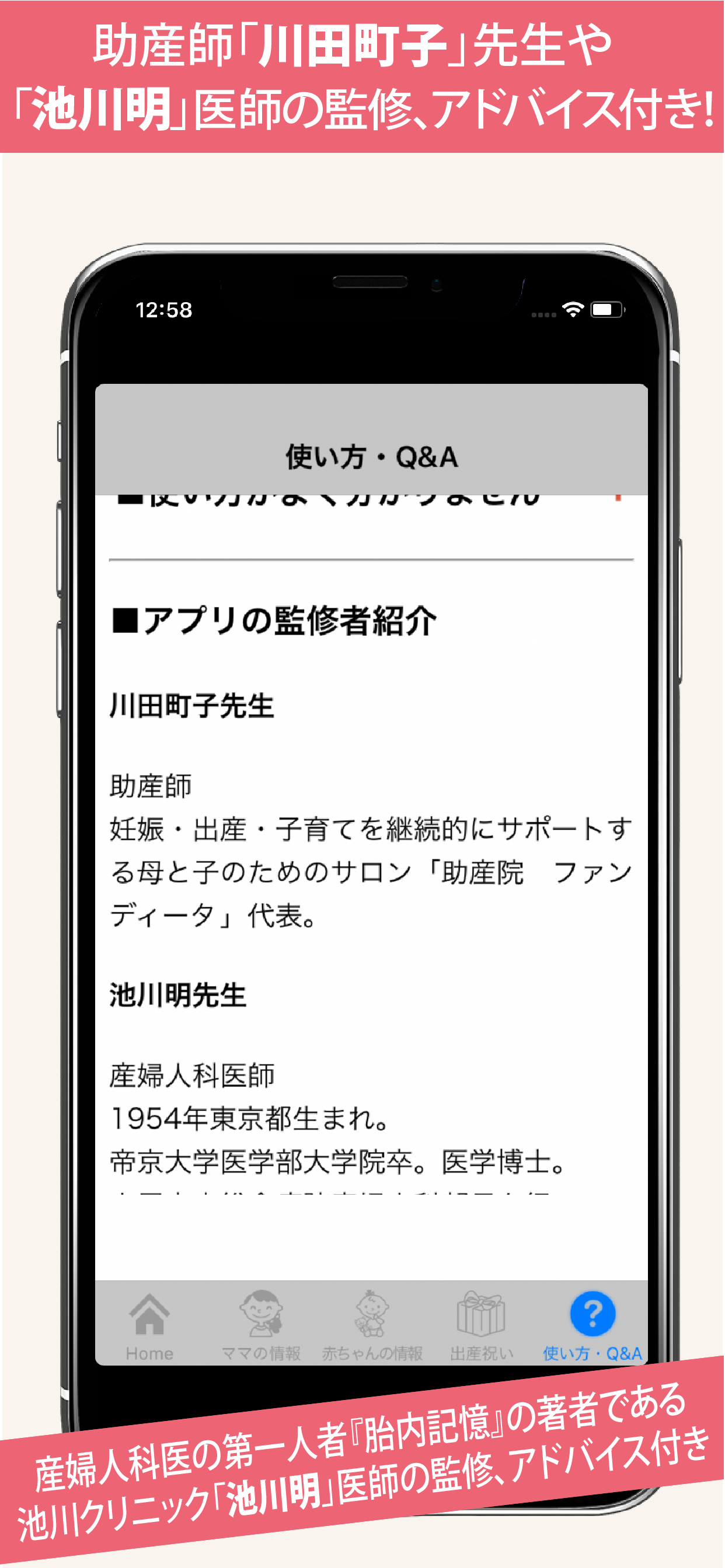 母子手帳＋パパ  ママと赤ちゃんの健康管理