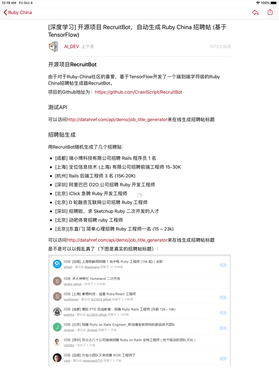 Screenshot #5 pour Ruby China - 中国最权威的 Ruby 社区