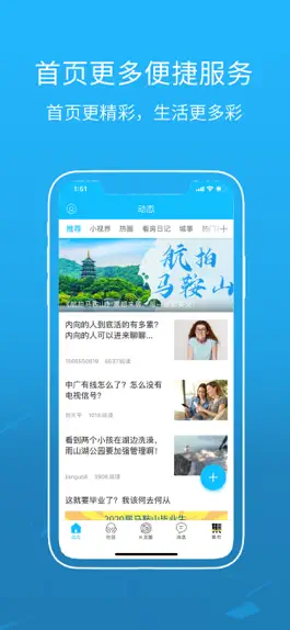 Game screenshot 马鞍山OK论坛 mod apk