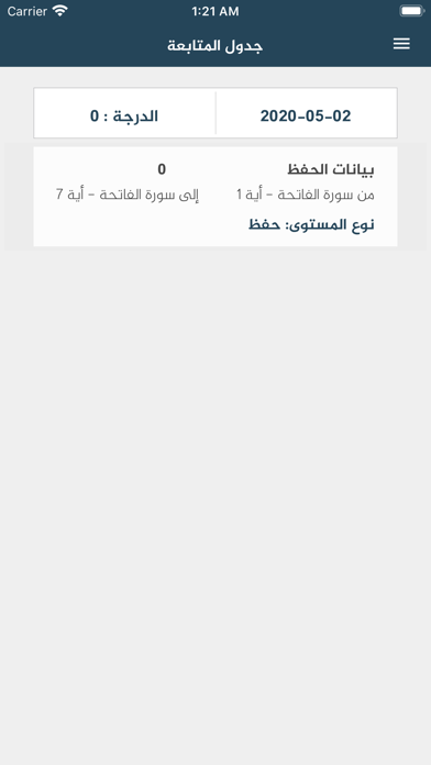 مقرأة مثاني screenshot 3