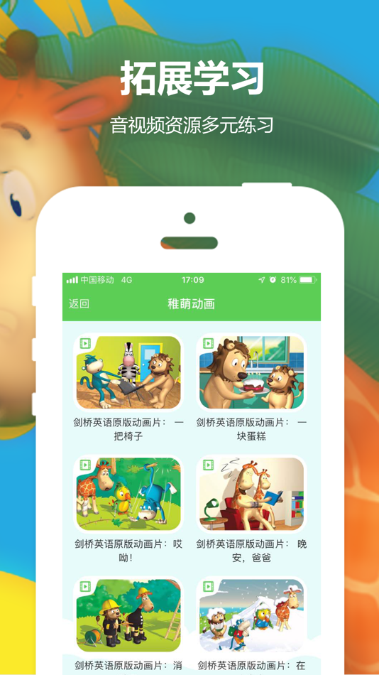 #5. 幼儿英语乐园 (iOS) 由: Beijing Oriental-star Preschool Education Technology Shares Co., Ltd.
