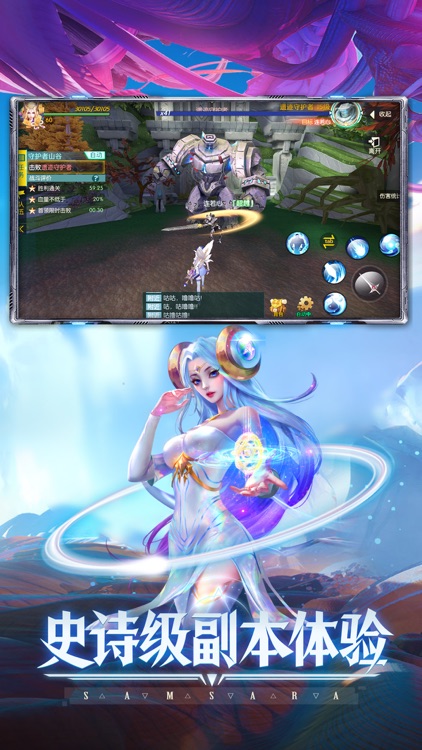 命运:守护者-唯美幻想手游