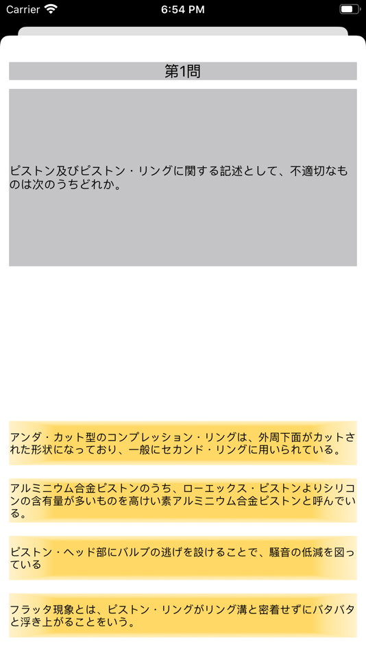 #2. 国家2級自動車整備士 (iOS) By: Tatsuki Kato