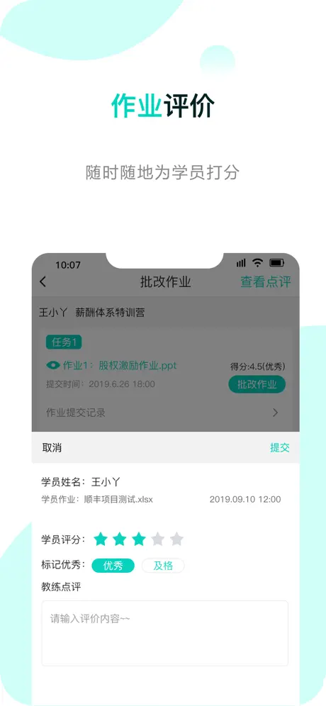 COE教练