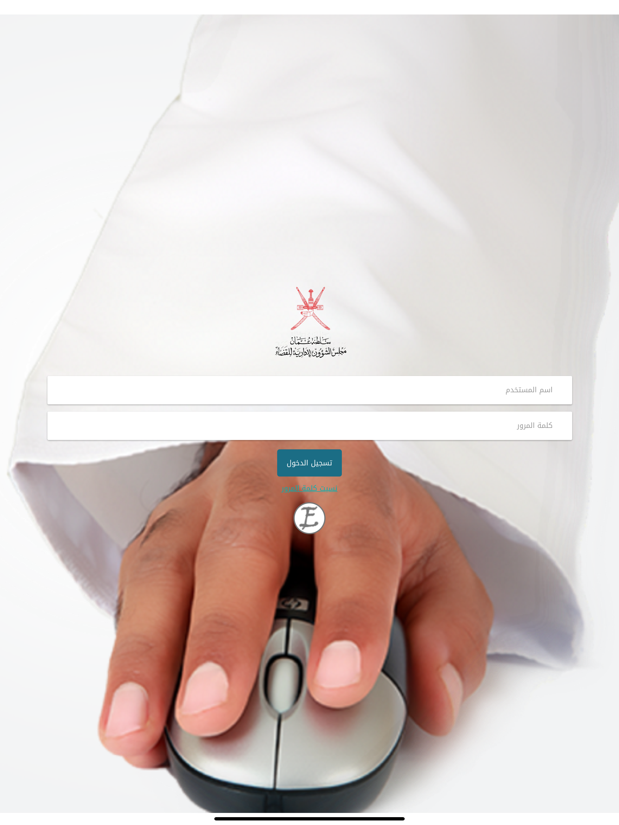 Myoffice - مكتبي screenshot 8