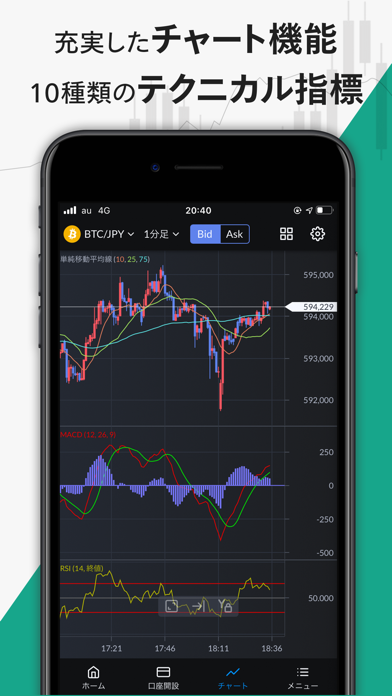 MONEX TRADER CRYPTOのおすすめ画像3