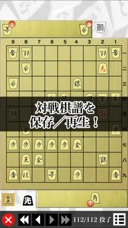 Game screenshot 将棋盤 apk