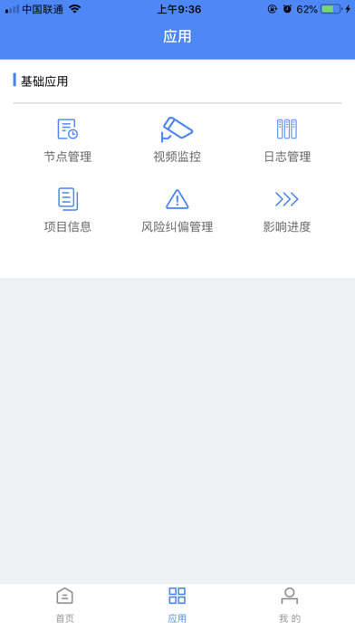 进度宝 screenshot 3