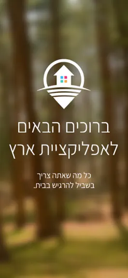 Game screenshot Eretz mod apk