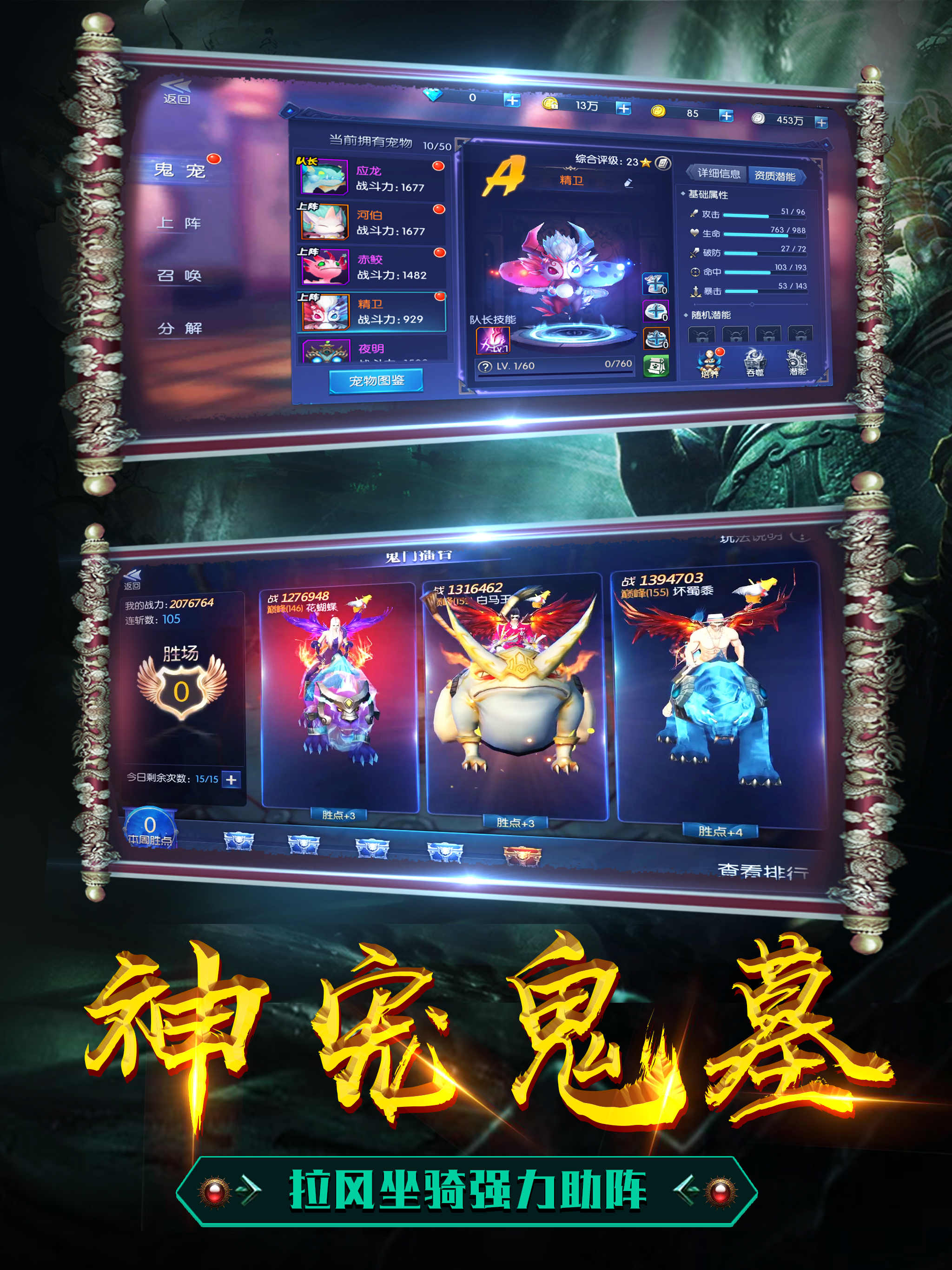 奇门遁甲-2019策略探险手游