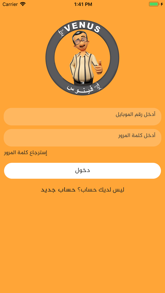 #4. فينوس للخدمات (iOS) 由: maged ahmed