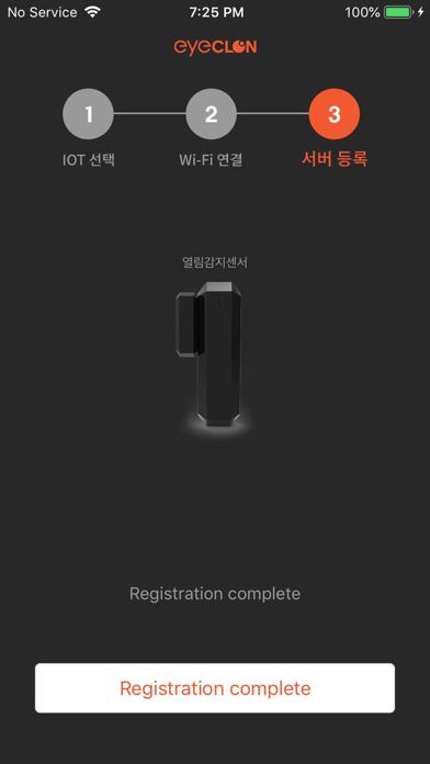 Screenshot #2 pour 아이클론 넷캠