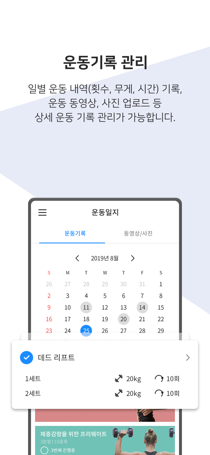 온핏(OnFit) screenshot 4