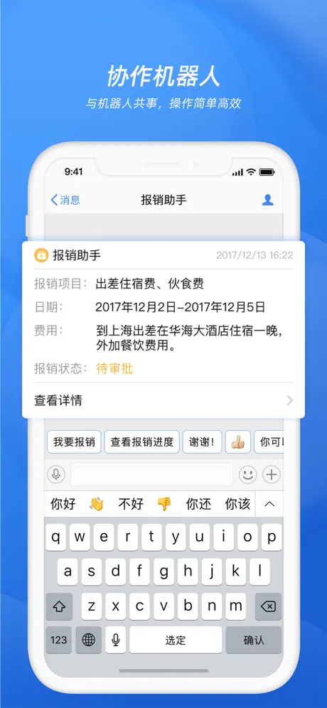 FinChat