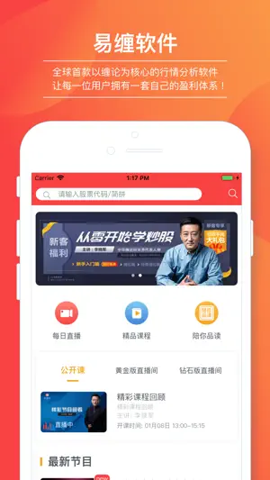 易缠 screenshot 1