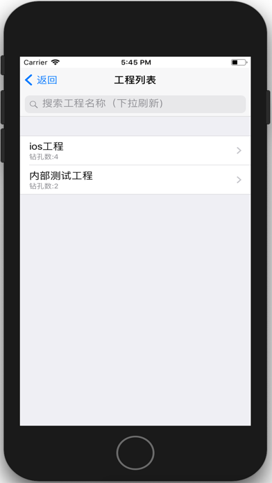 智慧勘探 screenshot