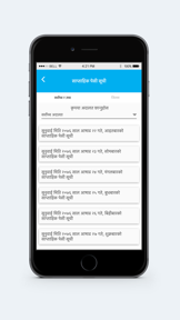 सर्वोच्च अदालत screenshot