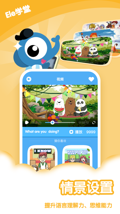 Ele学堂 Screenshot