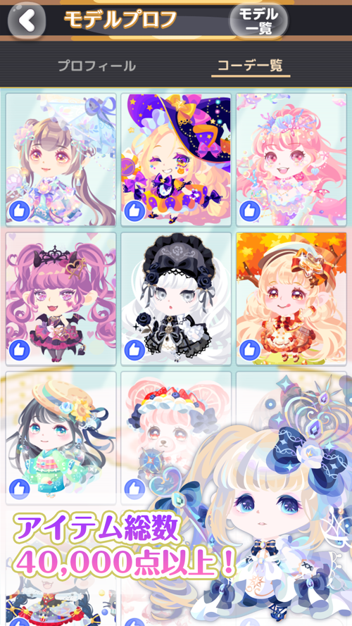 ポケコロ かわいいアバターで楽しむきせかえゲーム Free Download App For Iphone Steprimo Com ポケコロ かわいいアバターで楽しむきせかえゲーム Free Download App For Iphone Steprimo Com