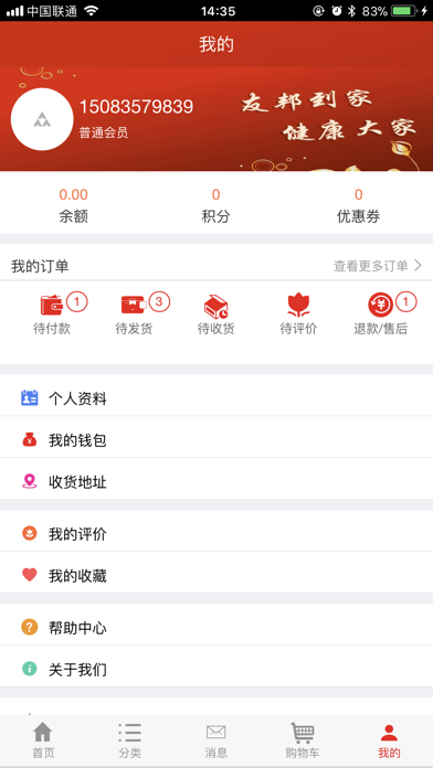 友邦到家 screenshot 3