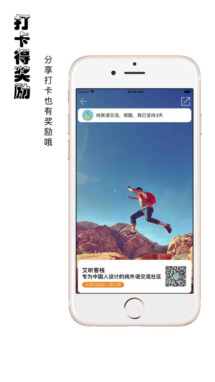 艾听客栈英语角-英语角英语对话交流 screenshot-3