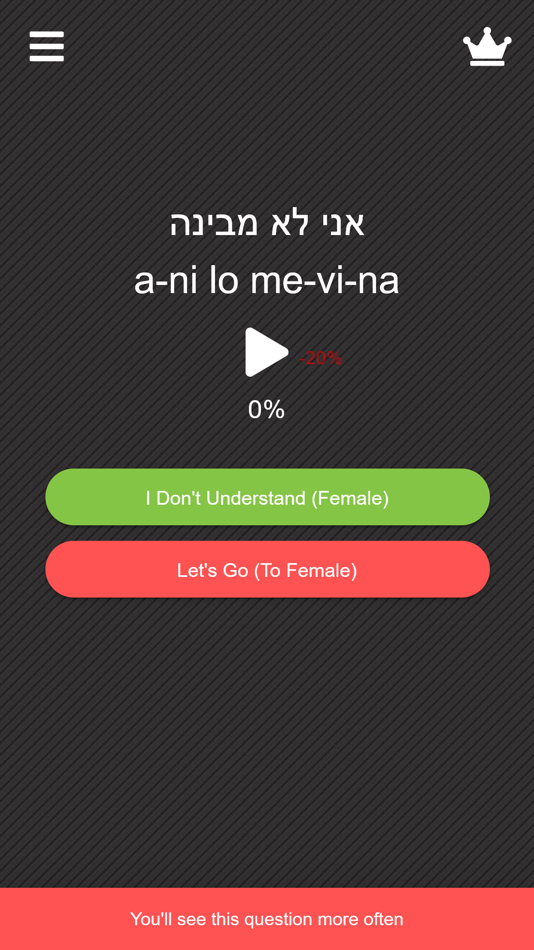 #1. Flamingo - Basic Hebrew (iOS) 由: Jonathan Perry