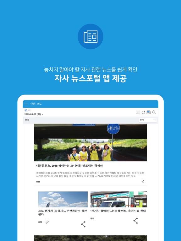 Screenshot #4 pour 아이서퍼 V4M