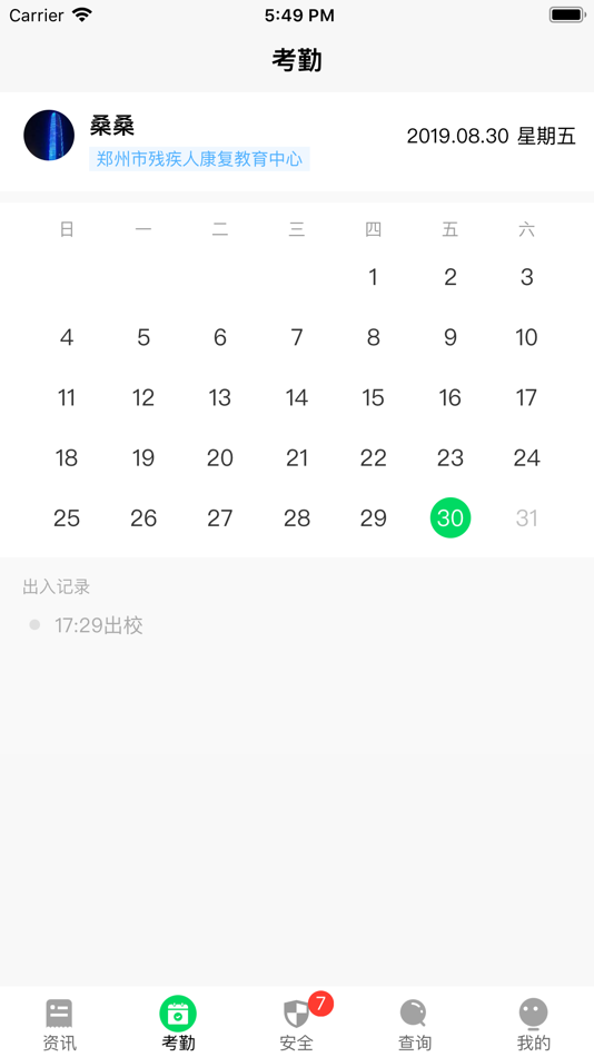 #2. 兔盯康复儿童 (iOS) 由: 旭五吉数字科技有限公司