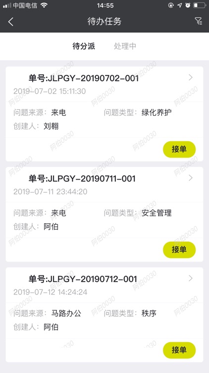 ZOANN智慧服务 screenshot-3