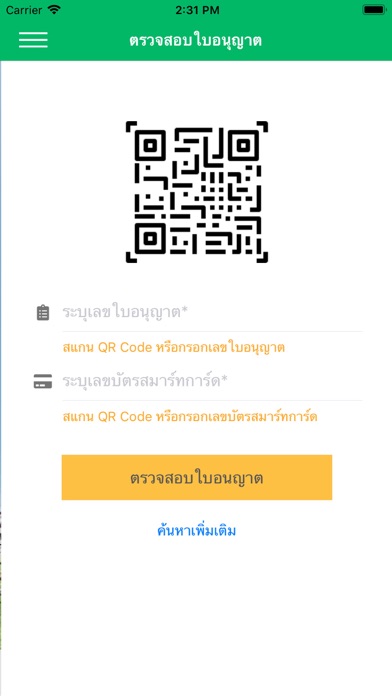 DLD eMove+ Screenshot