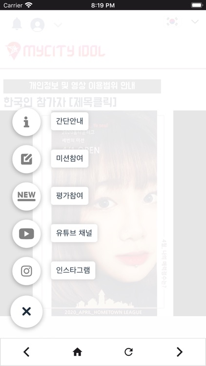 My City Idol : MYDOL