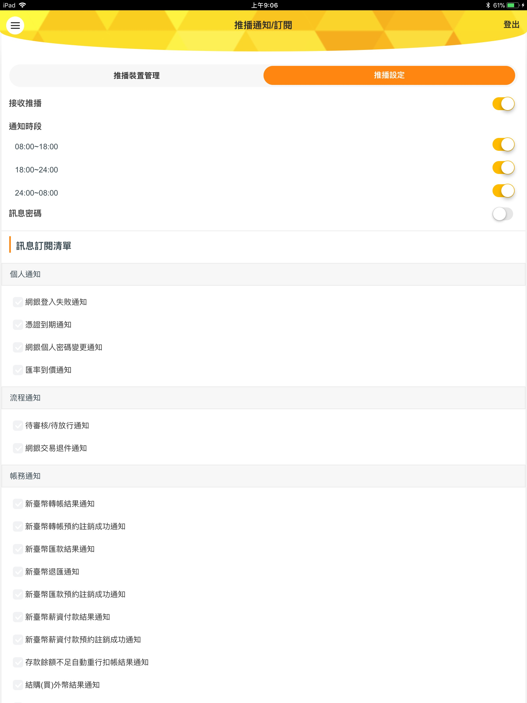 彰銀企業行動網