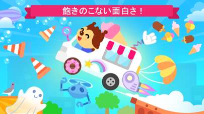 車ゲーム 子供 - 3歳 ゲーム!のおすすめ画像4