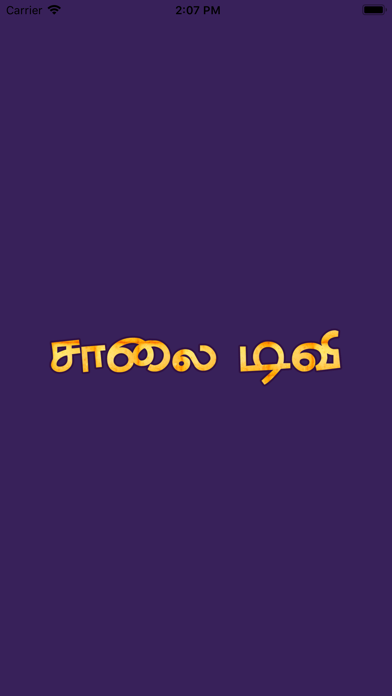 SAALAI TV Screenshot
